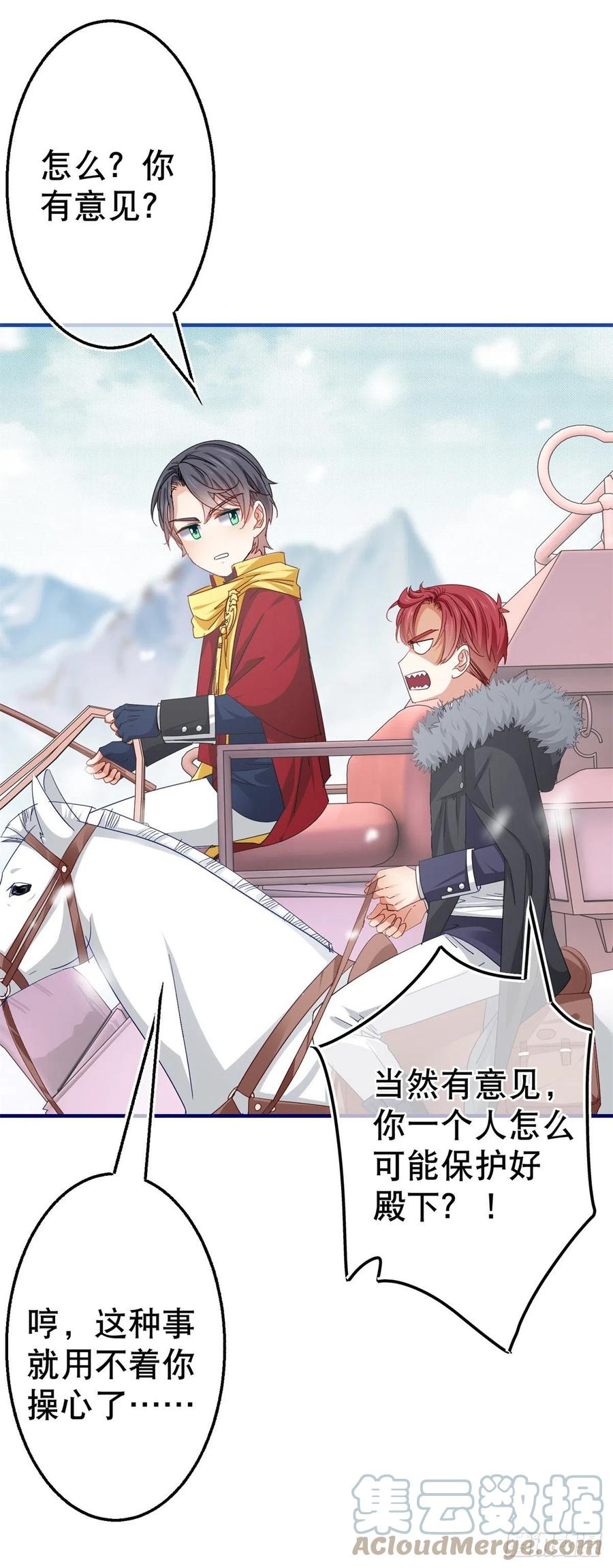 第103话 突然的风雪18