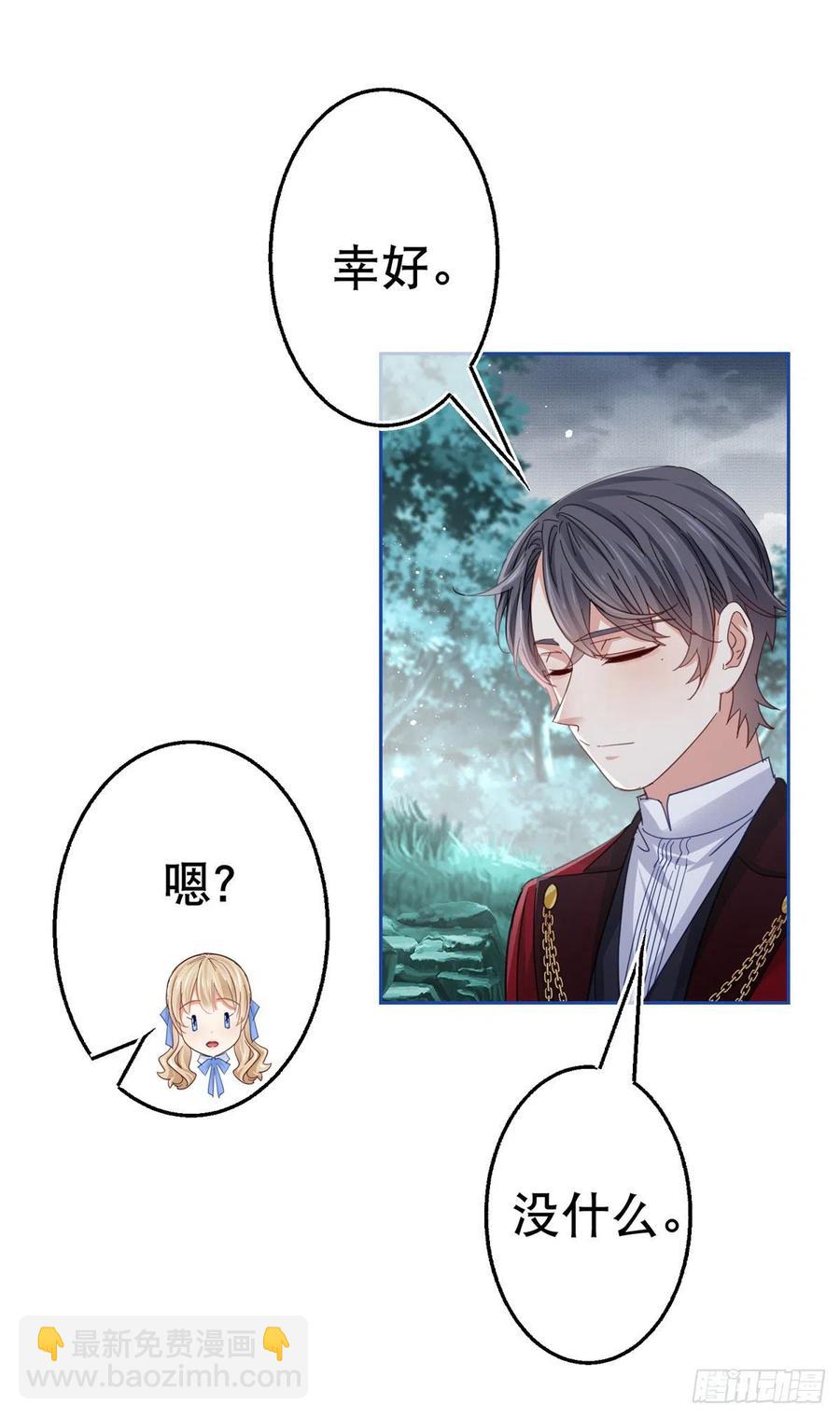 第69话 进入橡林学城15