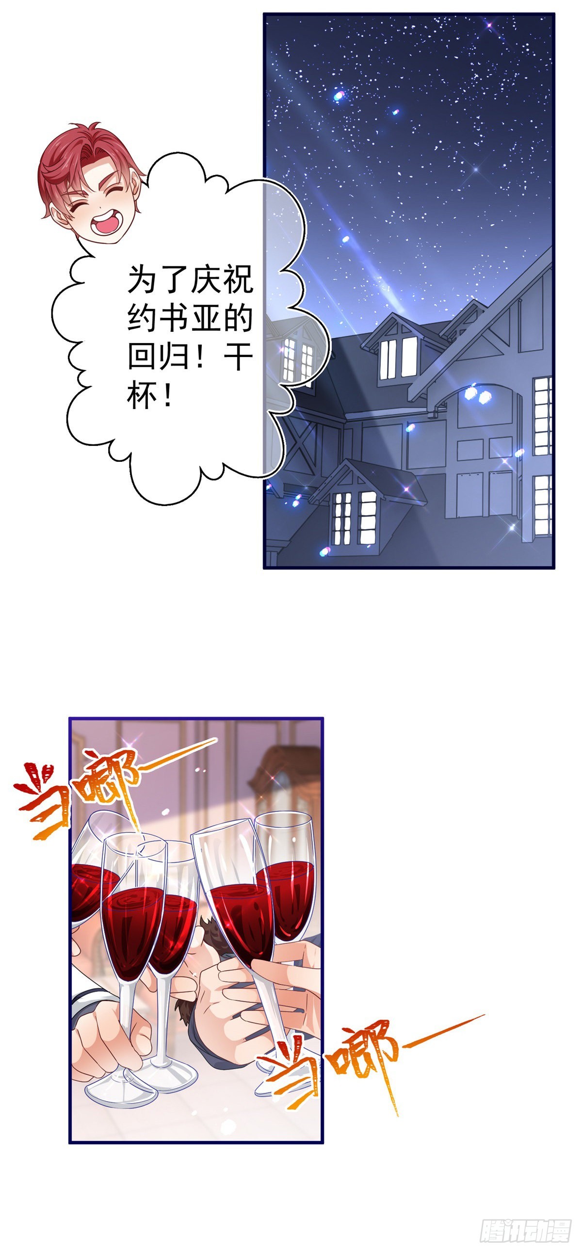 第168话 感觉怪怪的6