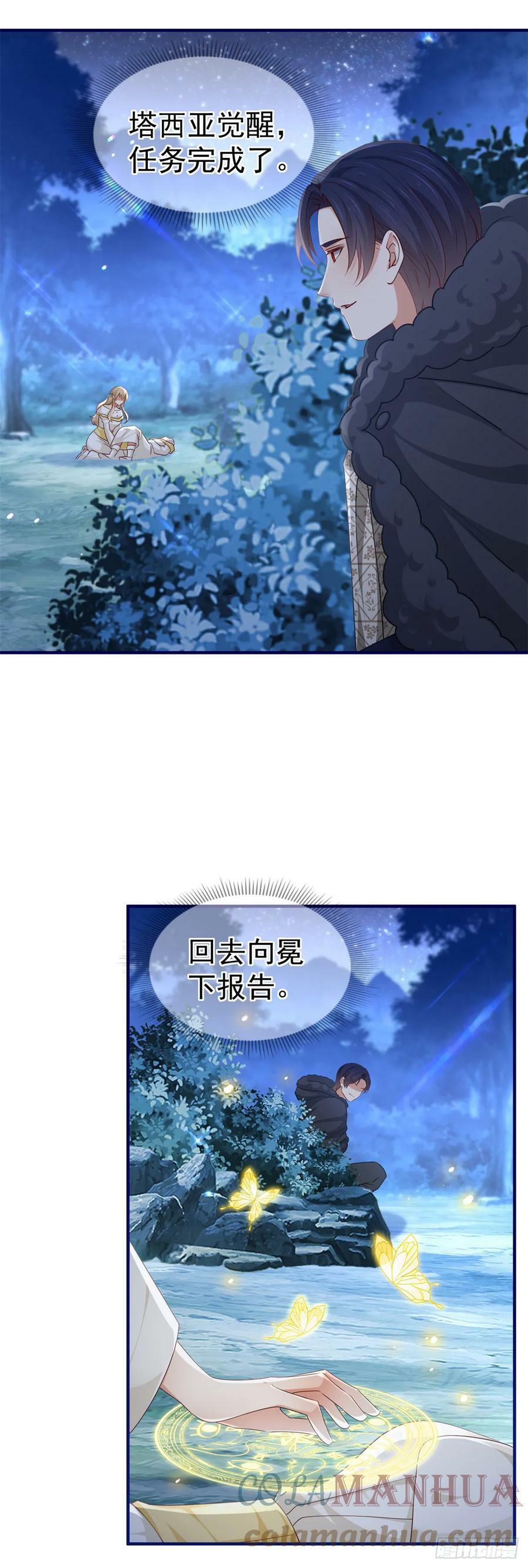 第202话 活的预言宝典6