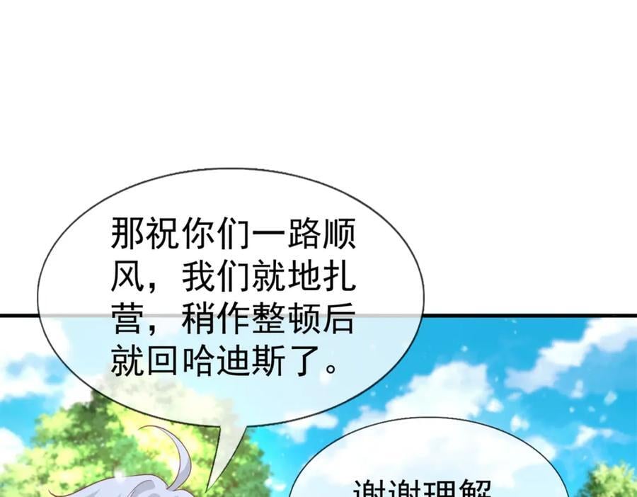 第224话 第223话 忘记了你13