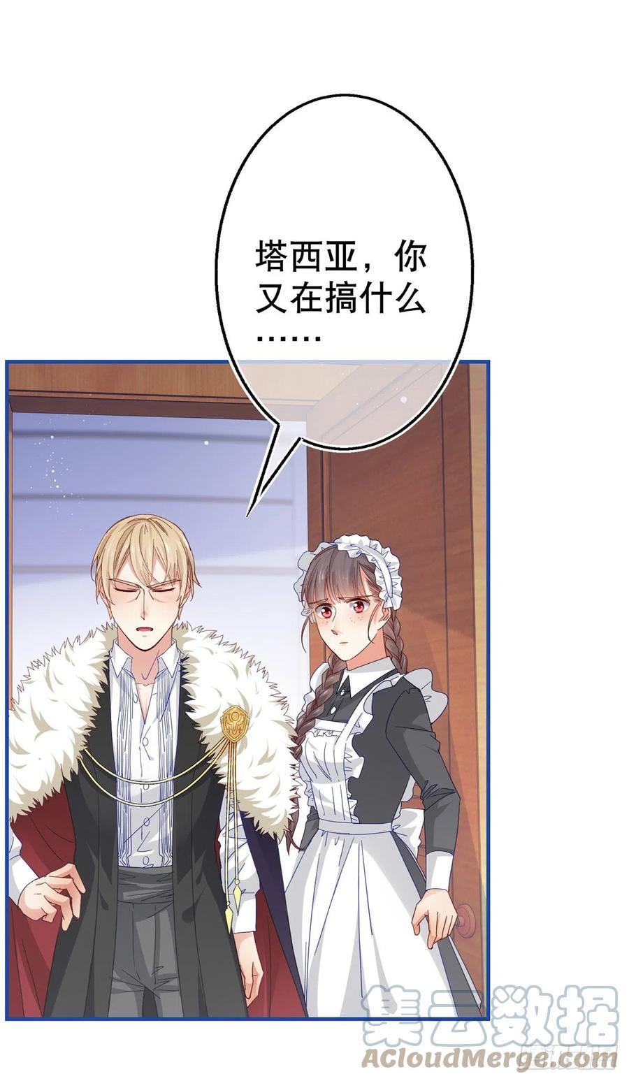 第95话 求陛下去看看塔西亚！18