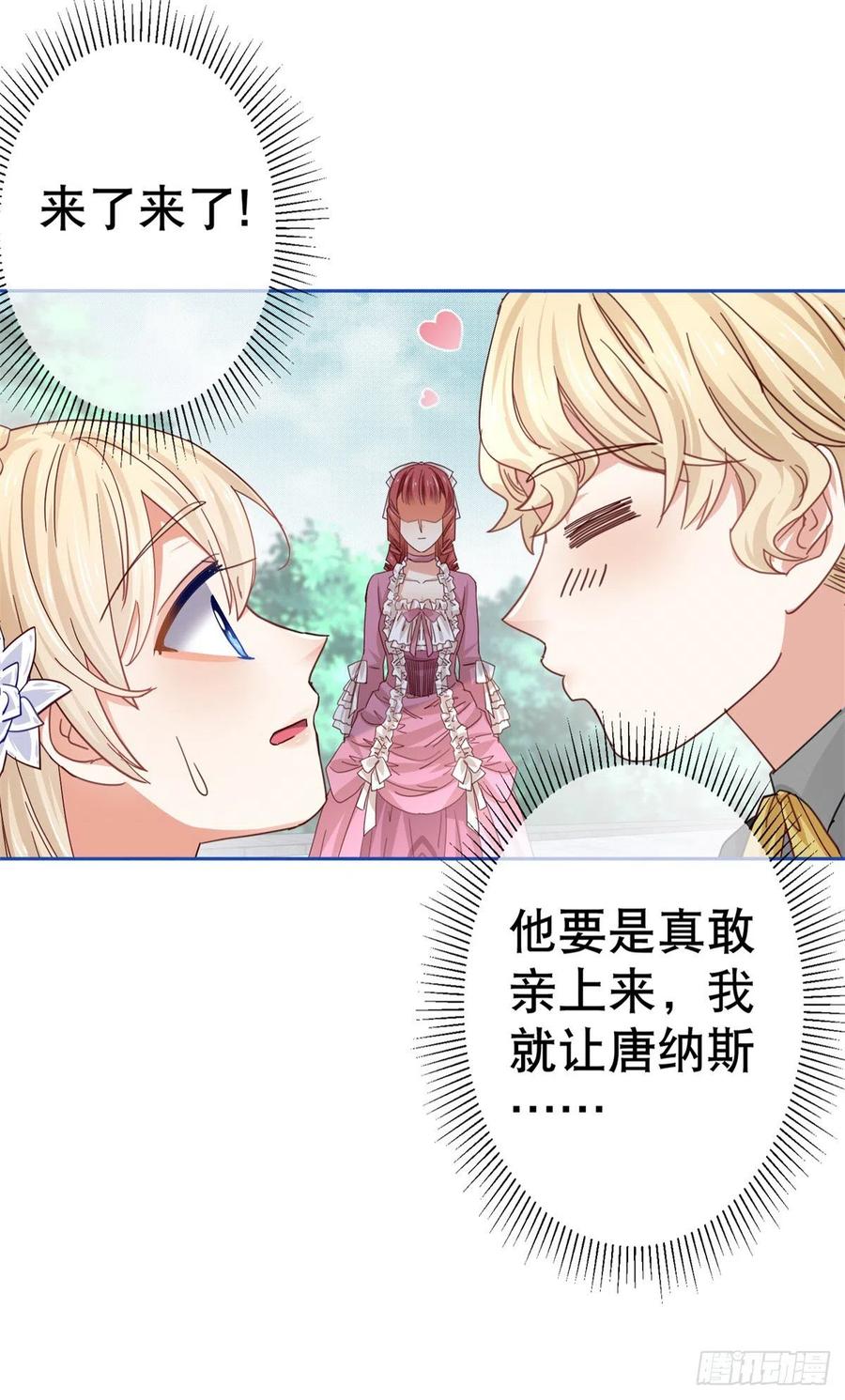 第62话 约书亚下杀手9