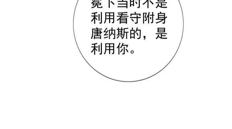 第221话 第219话 不能陪你了85