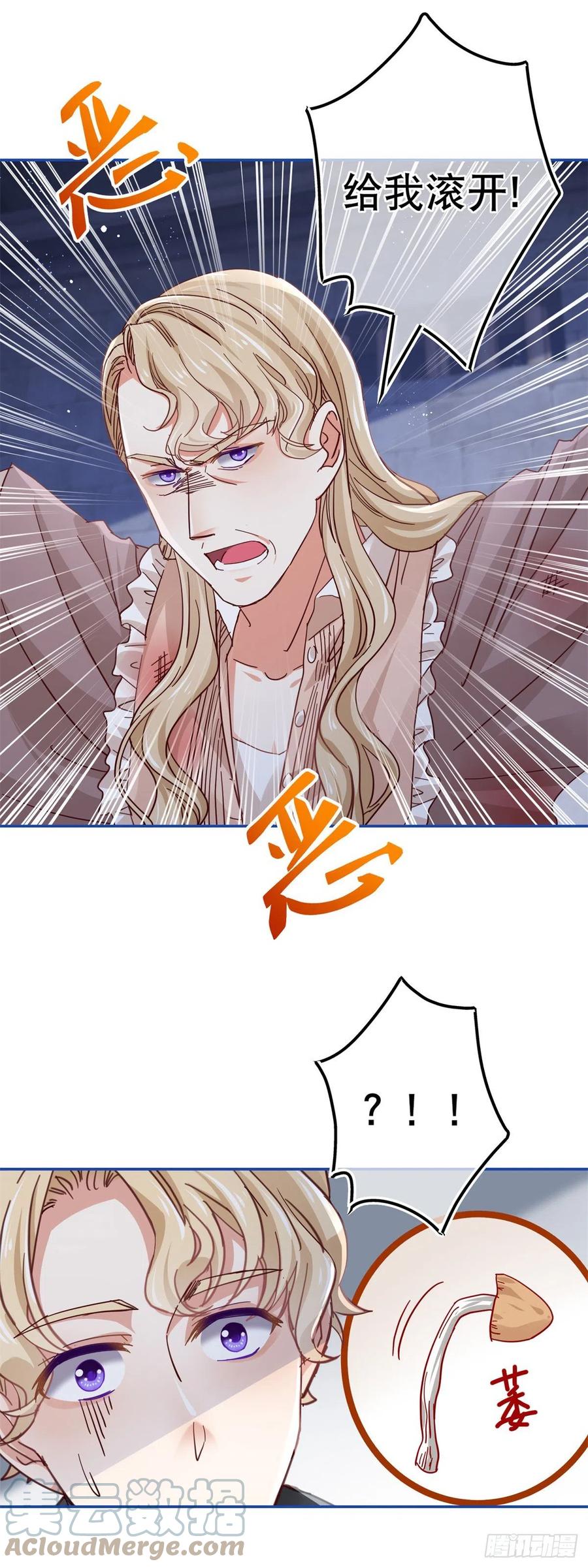 第86话 毕维斯慌了2