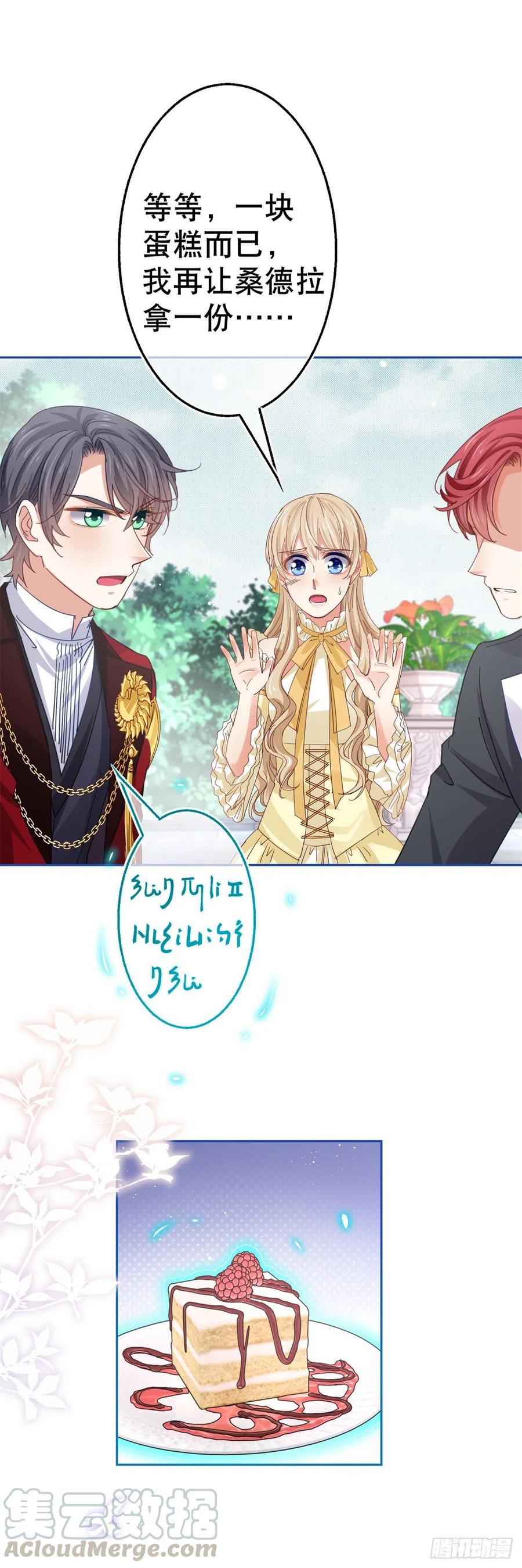 第65话 对手的密谋4