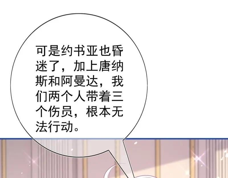 第200话 第198话 快杀了我！9