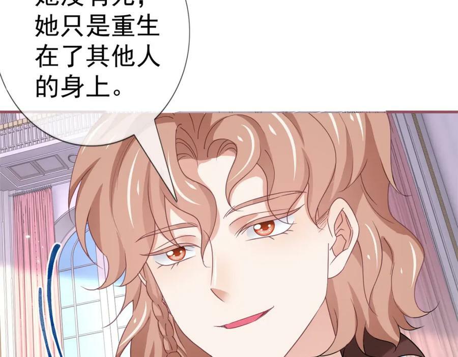第217话 第215话 别哭啊塔西亚50