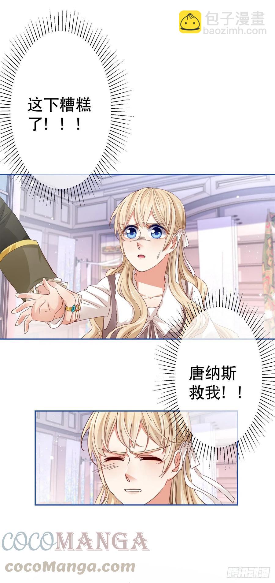第73话 富绅被抓10