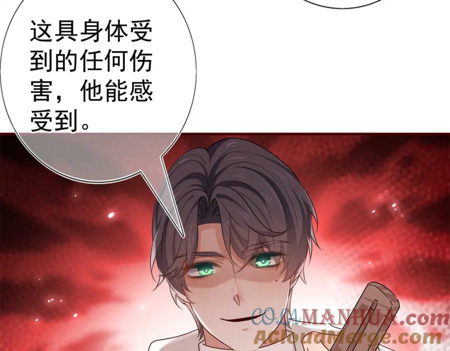 第218话 第216话 他很痛苦54
