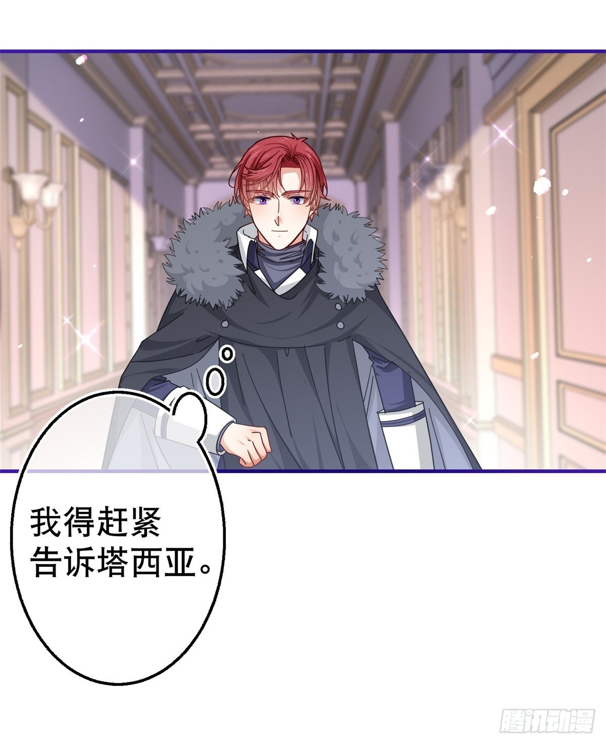 第156话 听着你的心跳入睡23