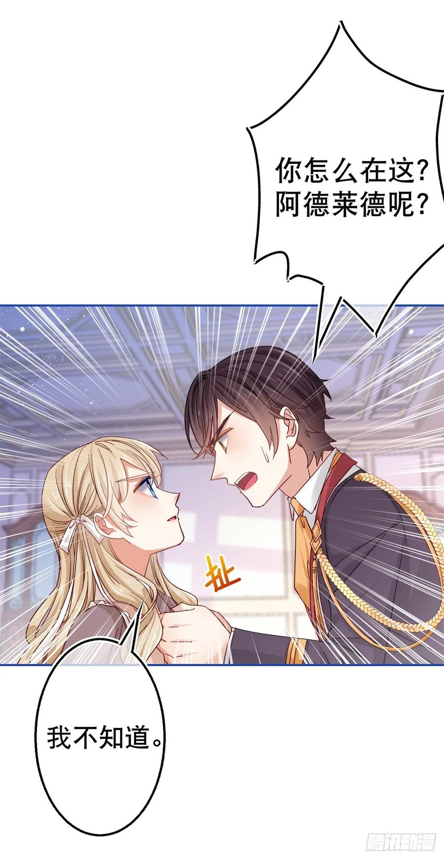 第85话 塔西亚被关大牢11