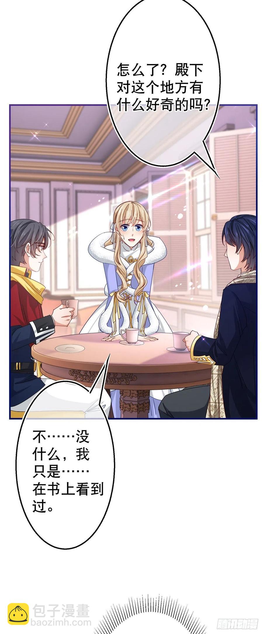 第106话 会不会是亚撒？17