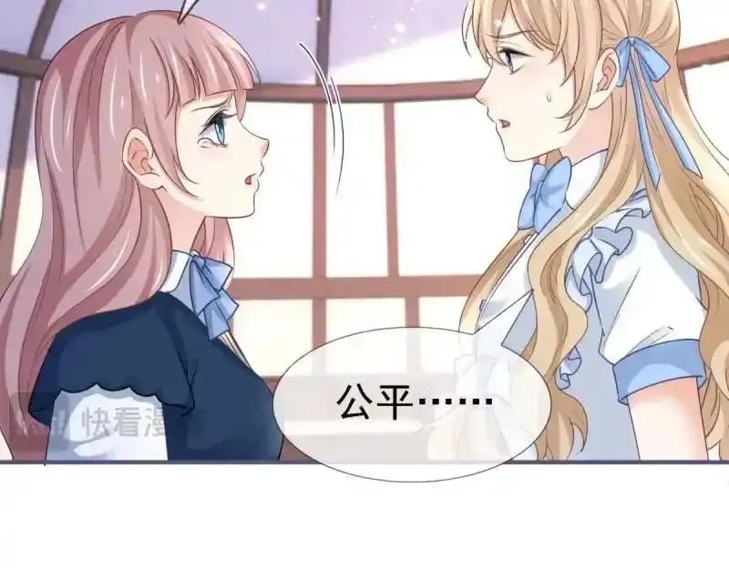 第226话 第224话 你们在床上干什么？65