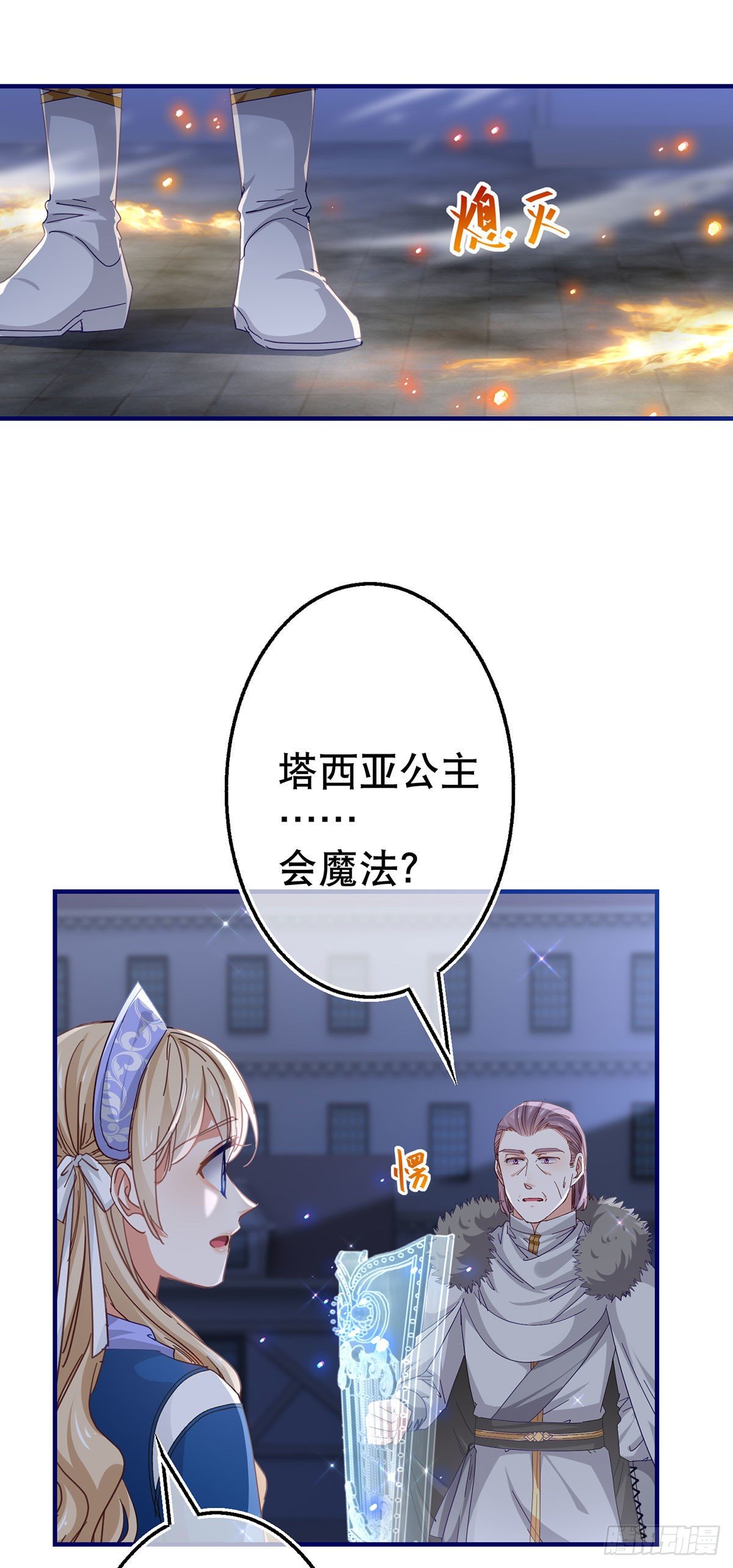 第118话 你是她的女儿？13