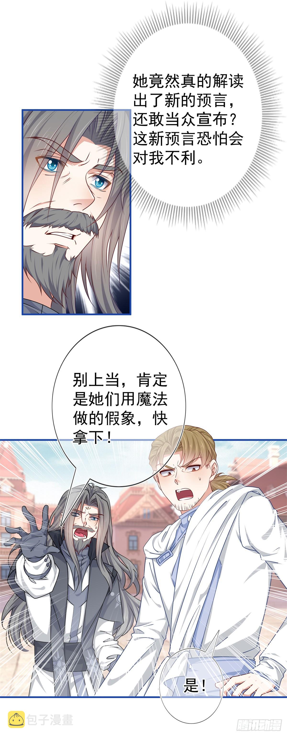 第188话 新的预言4