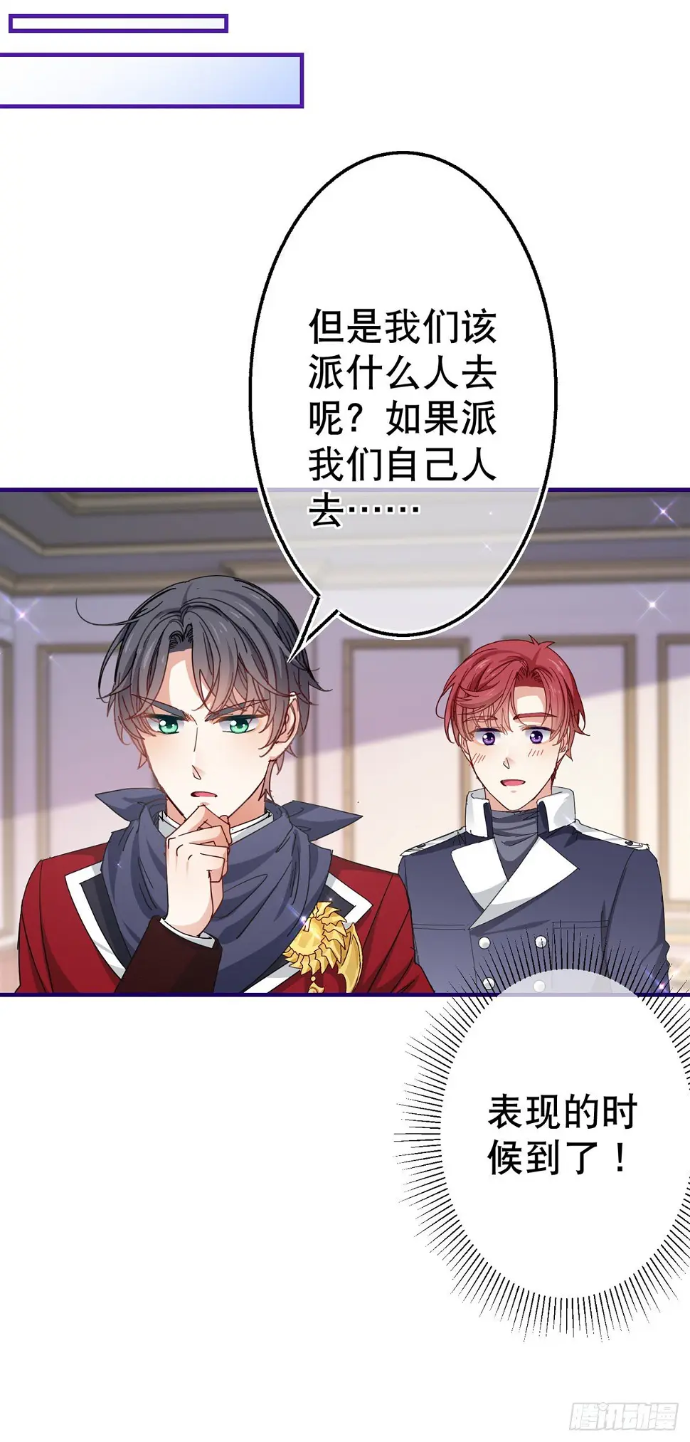 第129话 星夜赶路1