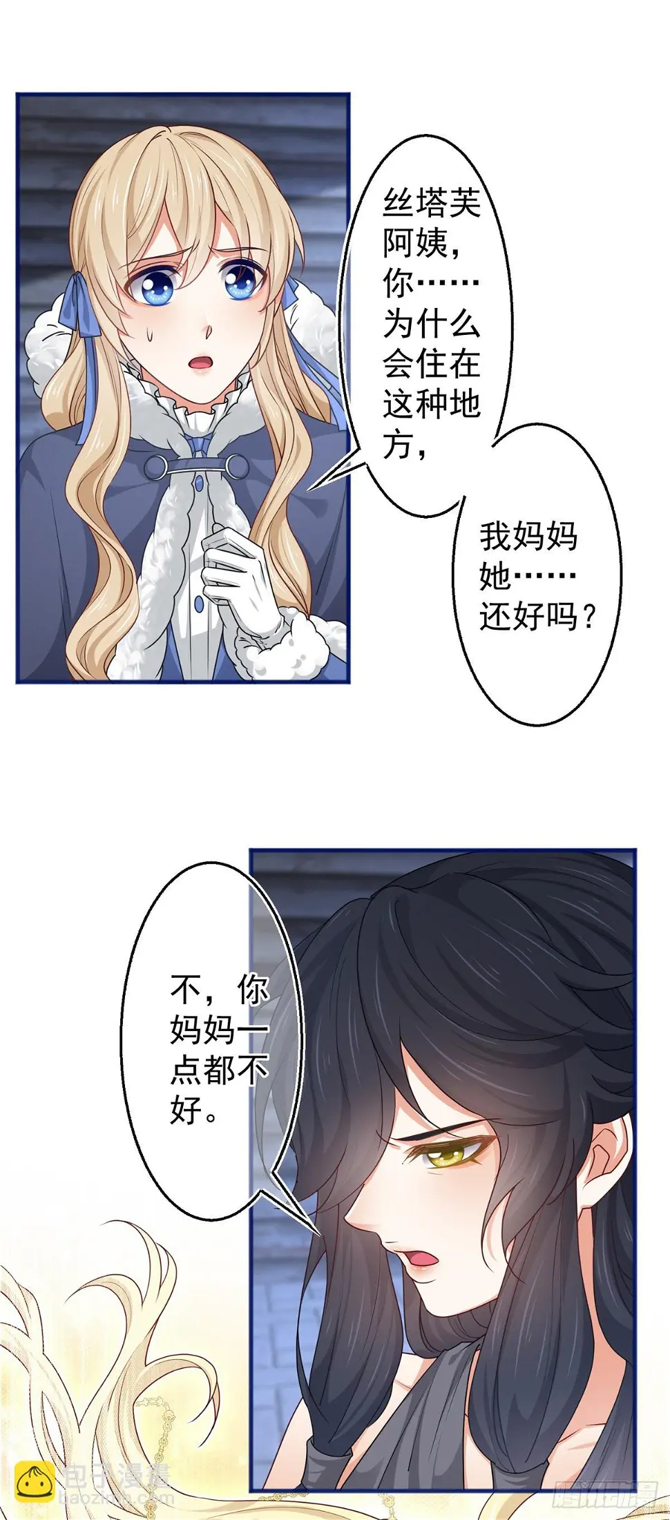 第180话 被扑倒了！25