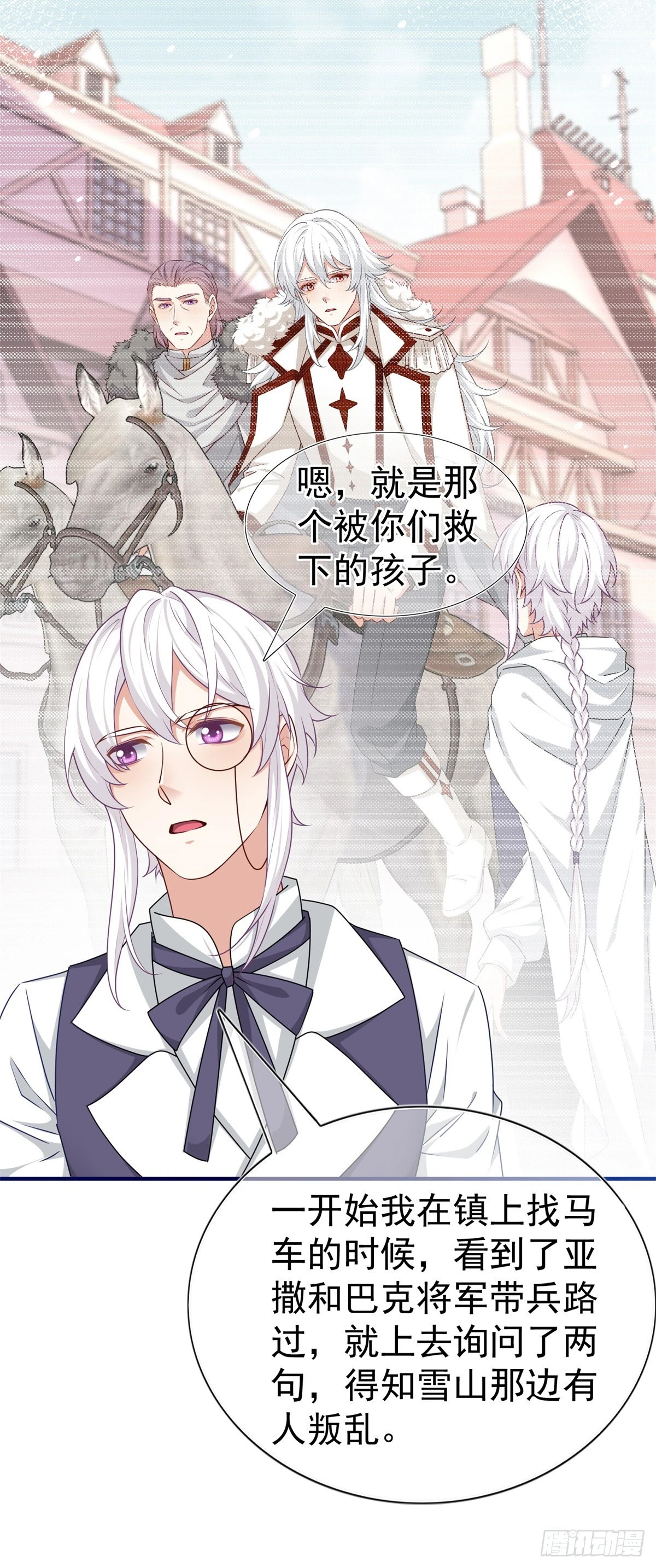 第197话 痛苦的回忆3