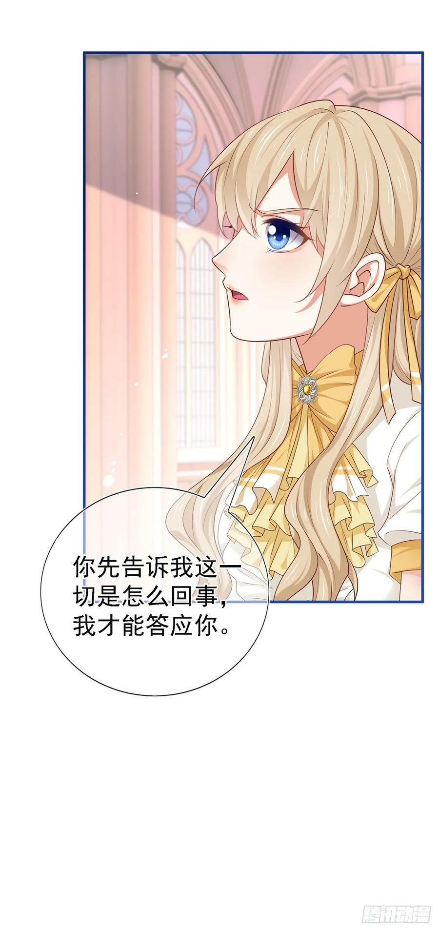 第204话 我答应你3