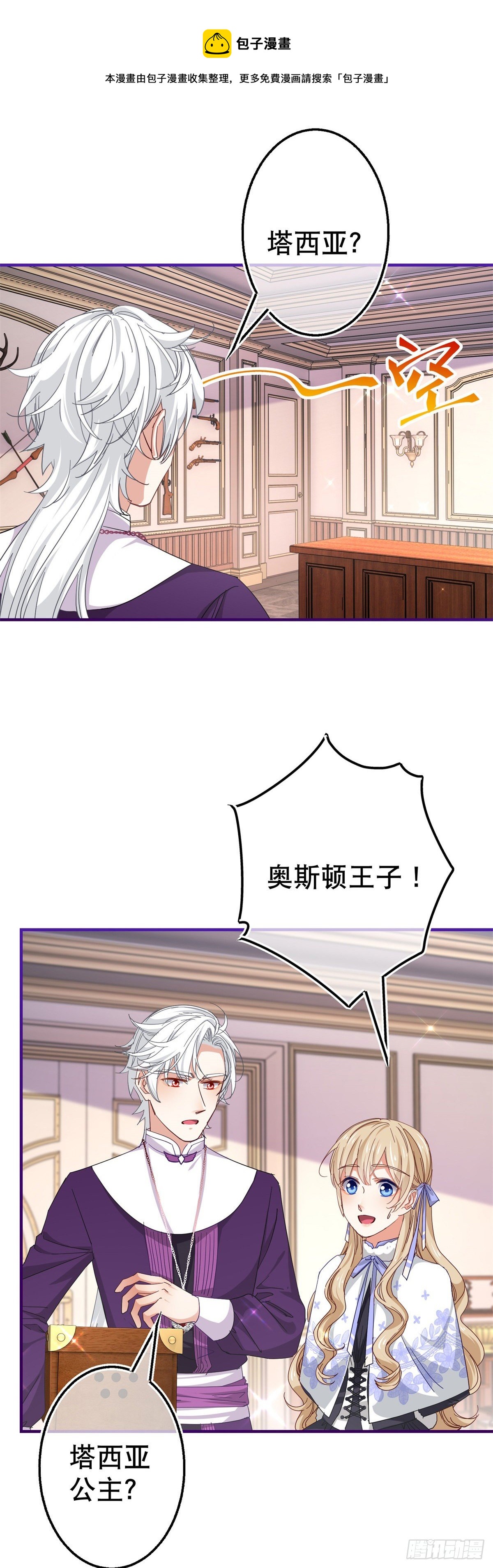 第125话 适当撒娇14