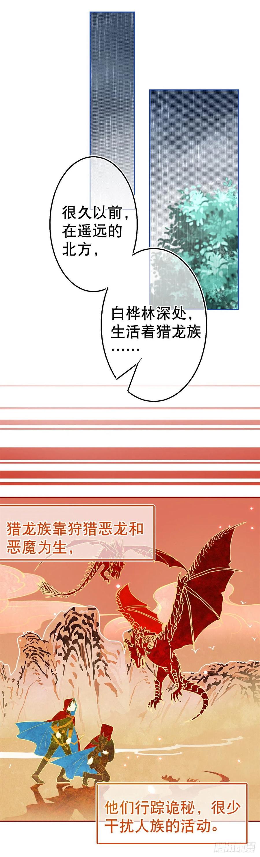 第68话 抱歉，我来晚了23