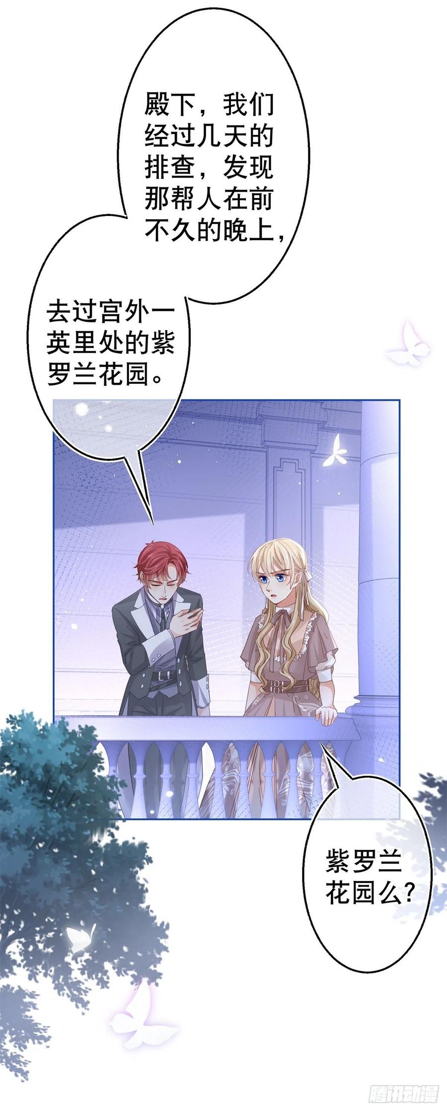 第76话 奥蒂被送走9