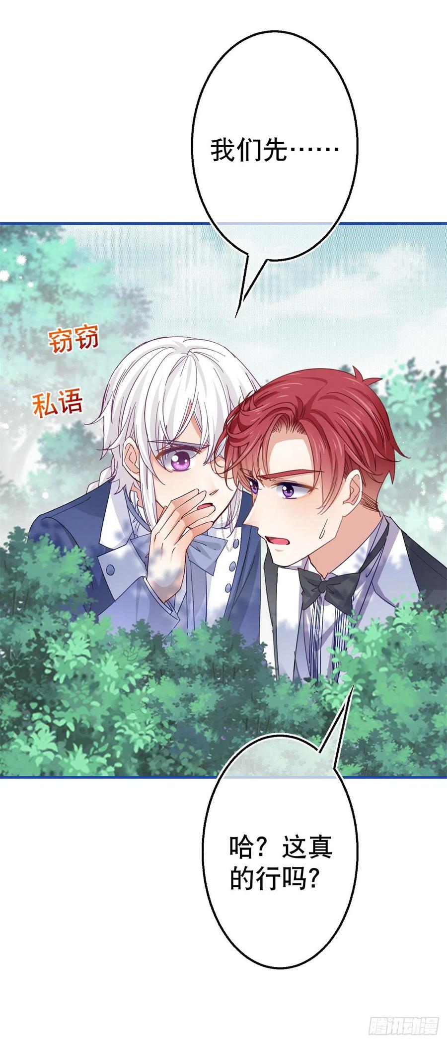 第90话 可惜死得毫无价值21