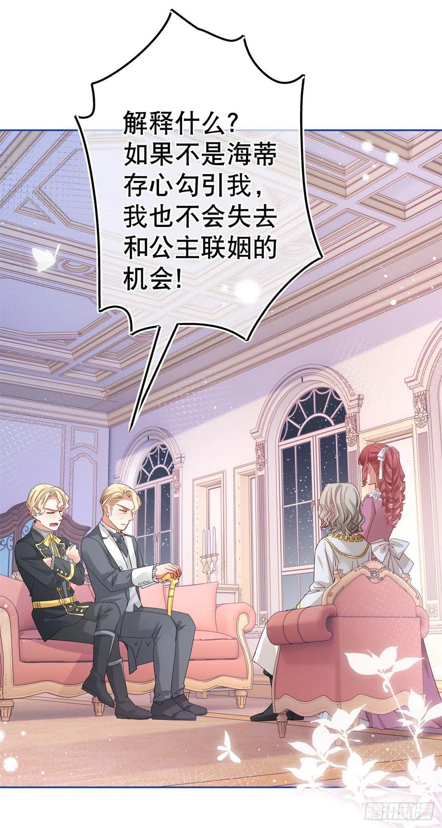 第65话 对手的密谋11