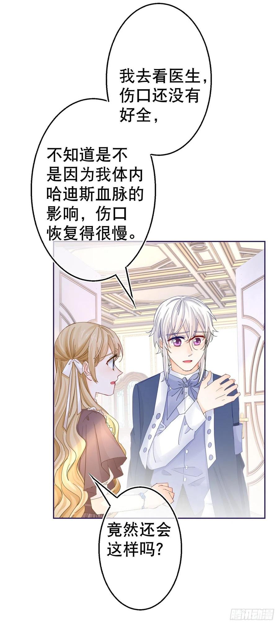 第75话 到底谁在吃醋？13