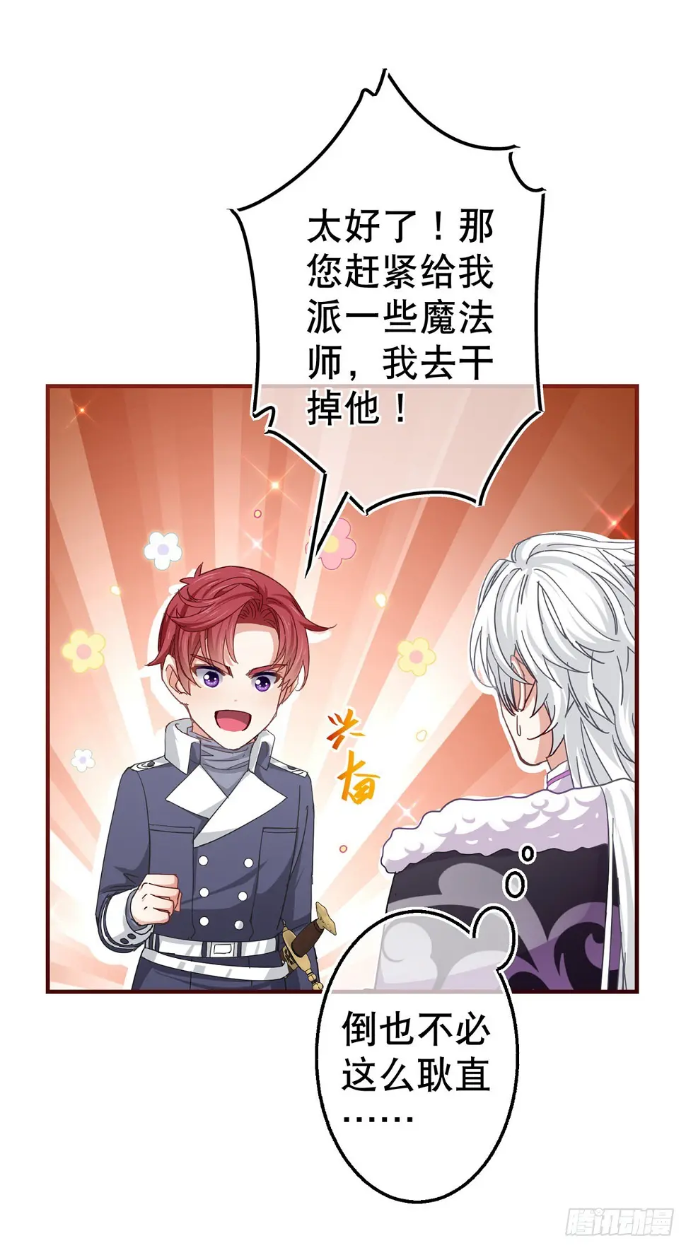 第147话 忽悠奥斯顿20