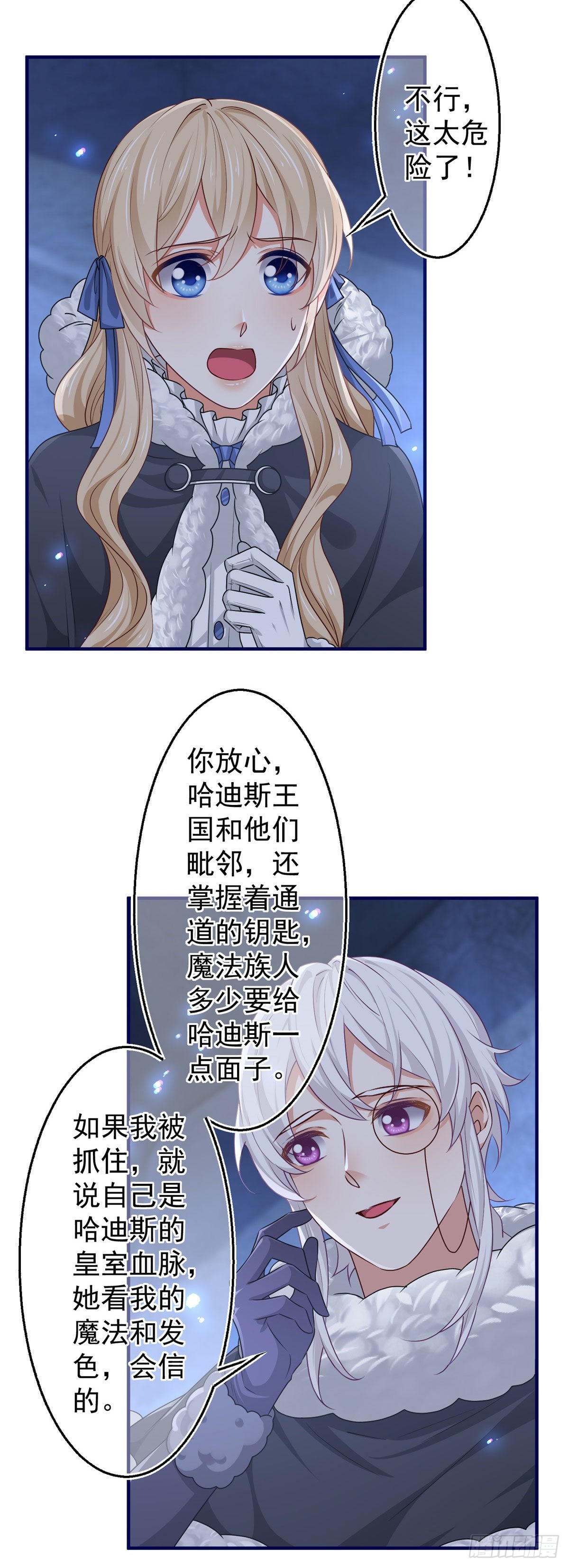 第179话 分头行动5