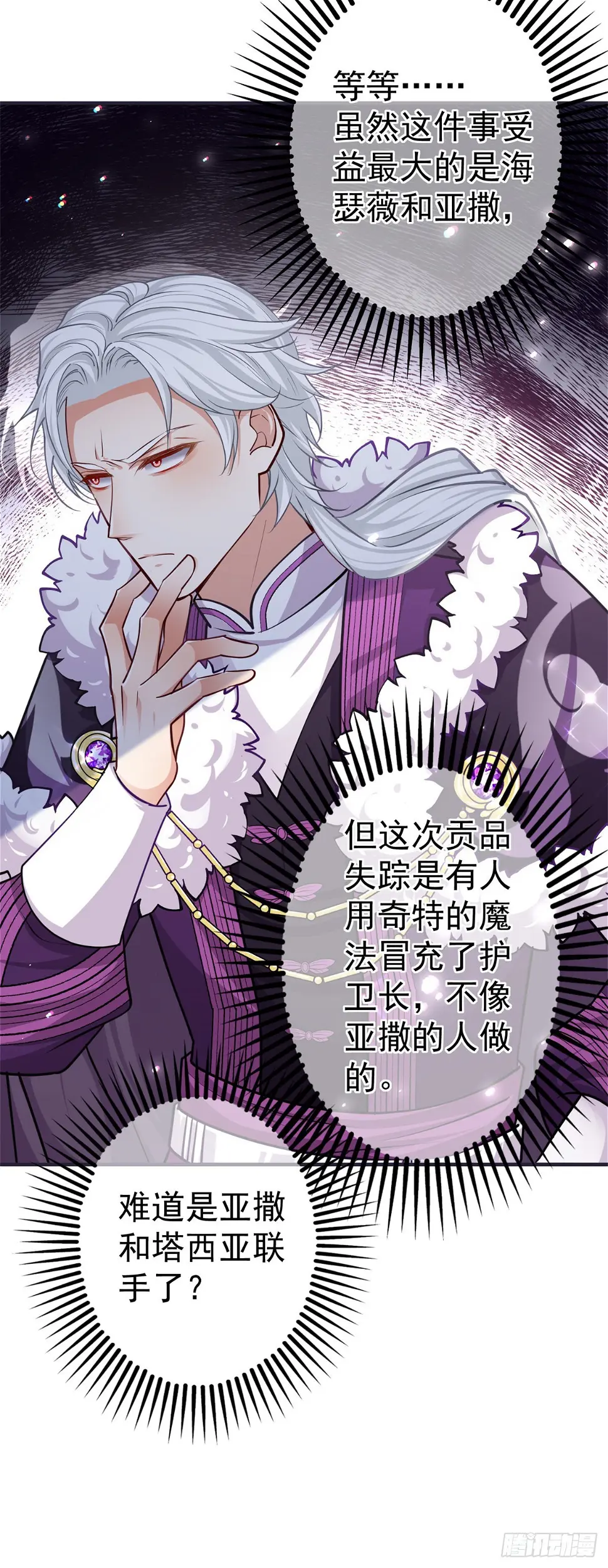 第160话 误伤友军6