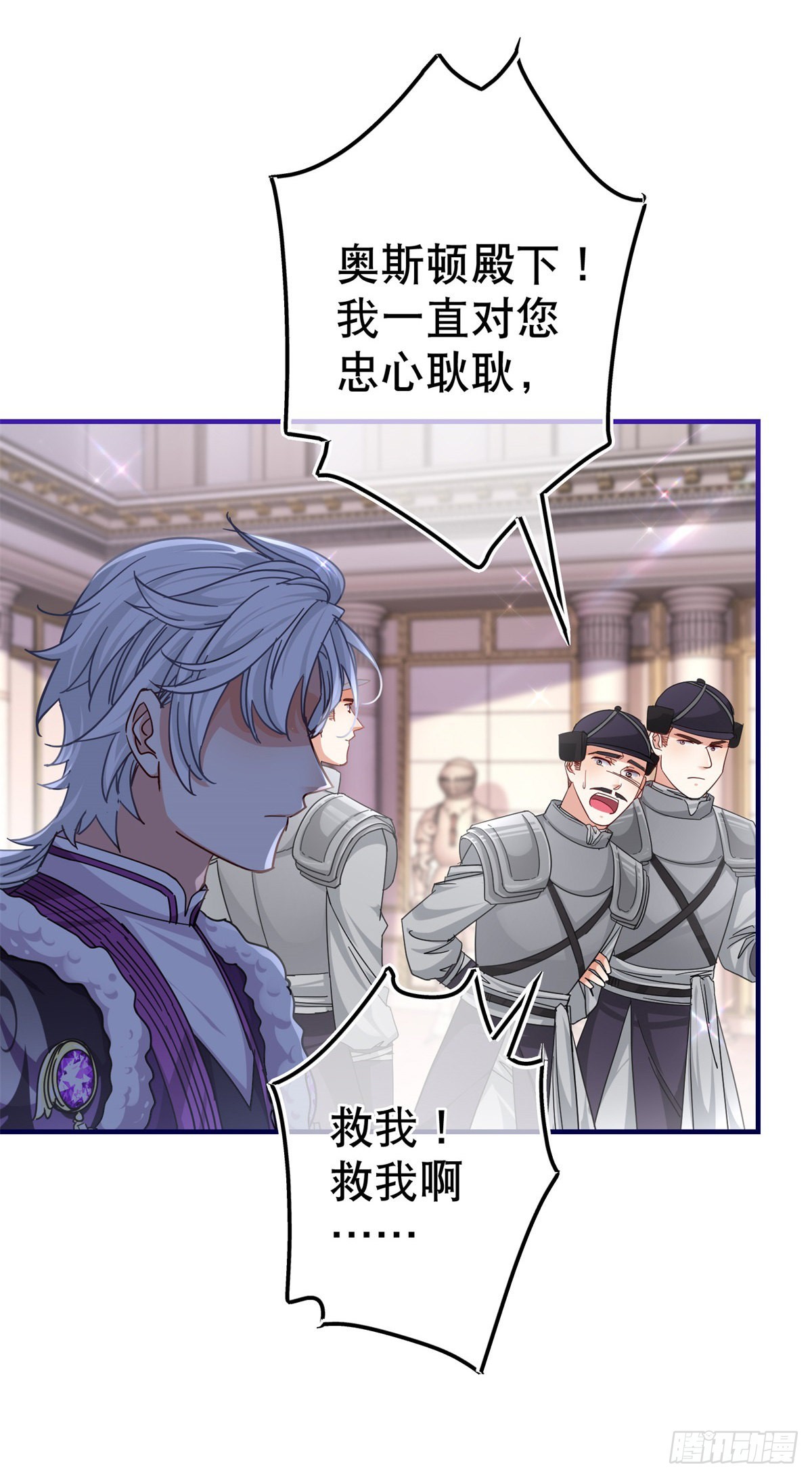 第164话 废除皇太子18