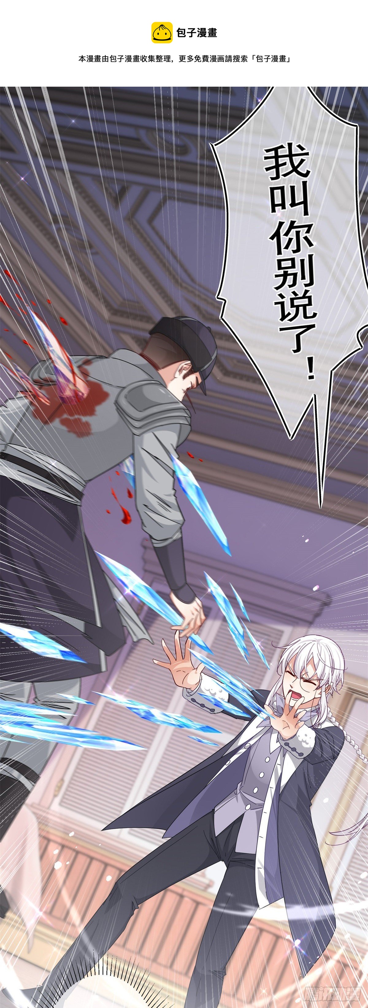 第143话 约书亚暴露8