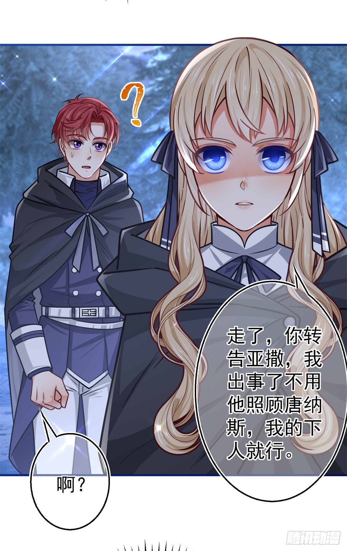 第161话 主动被抓5