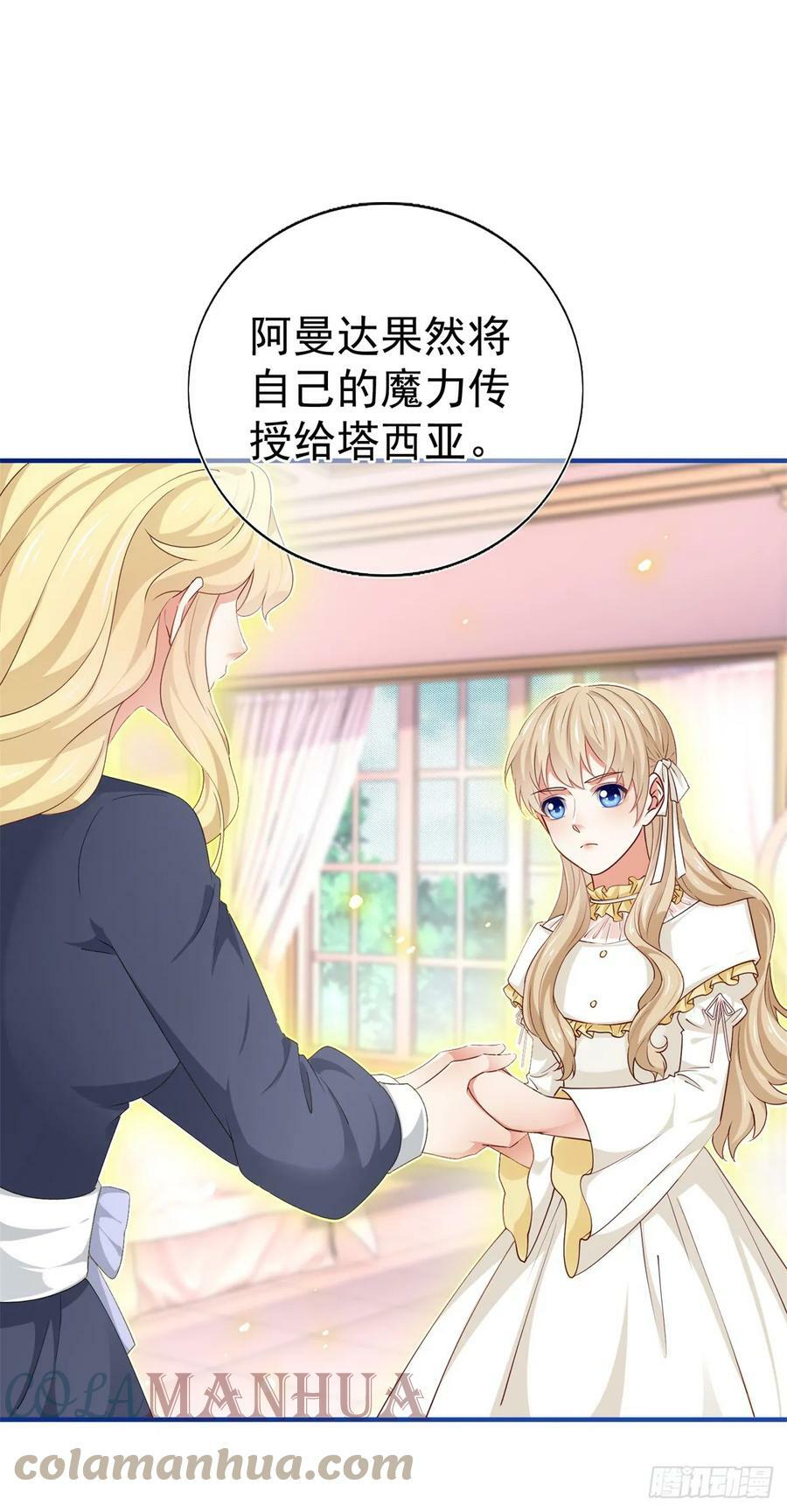 第202话 活的预言宝典28