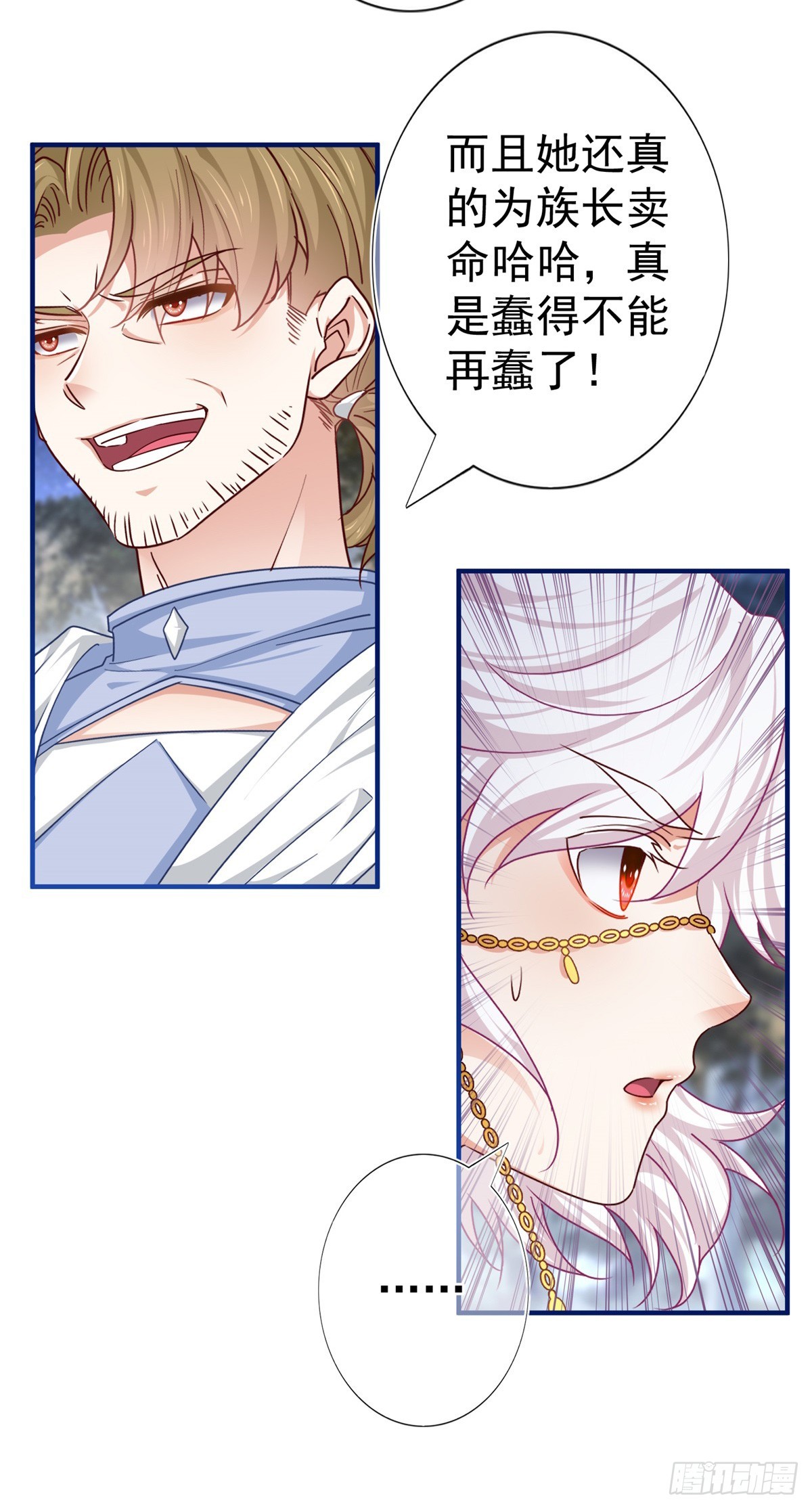 第186话 小丑竟是我自己13