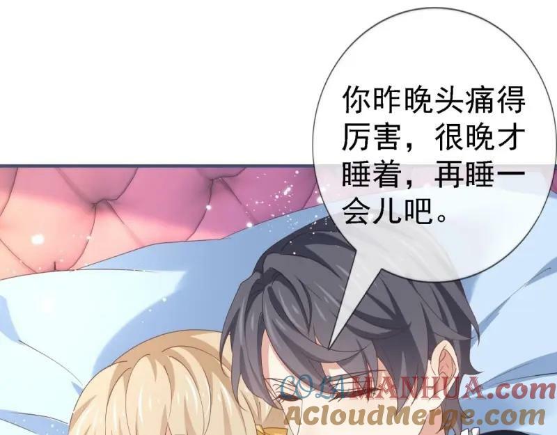 第214话 第212话 那人是唐纳斯？56