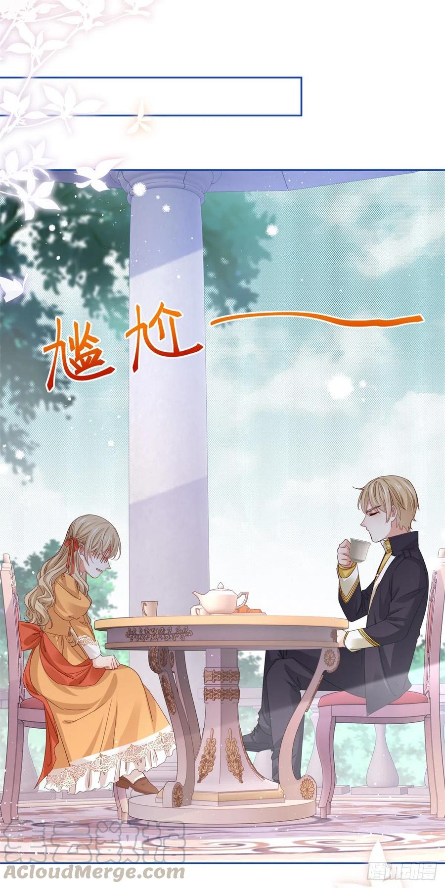 第55话 父皇危险的邀请16