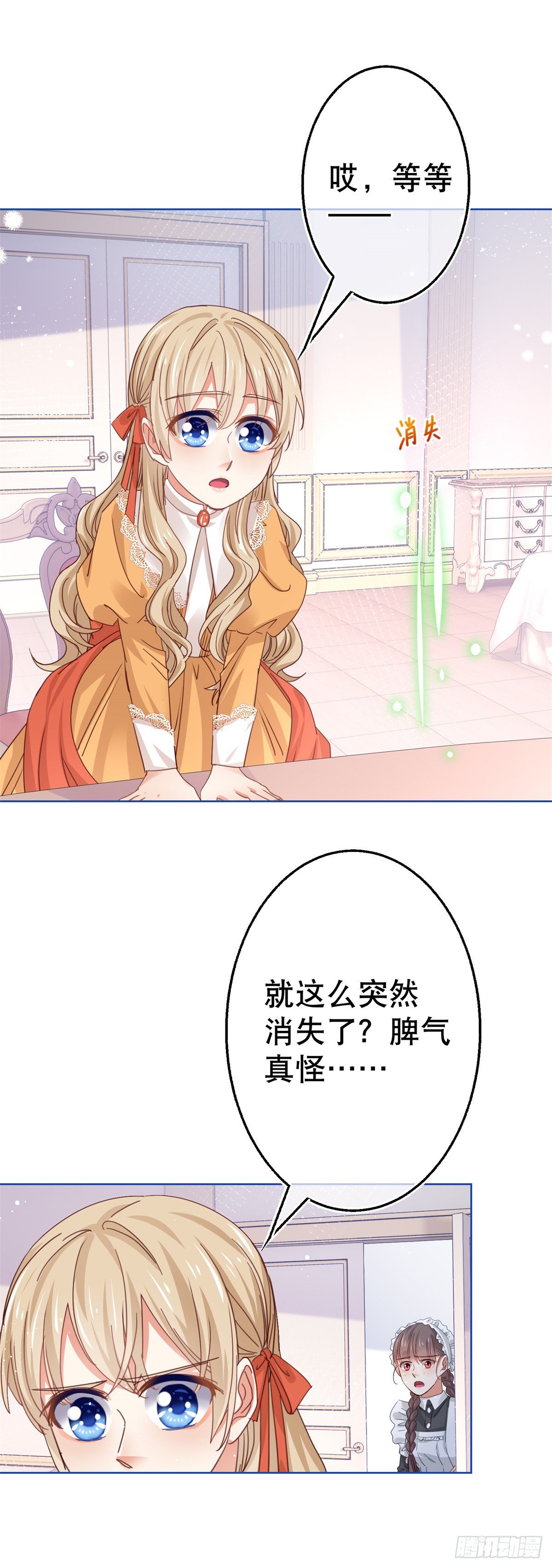 第52话 太子被废！21