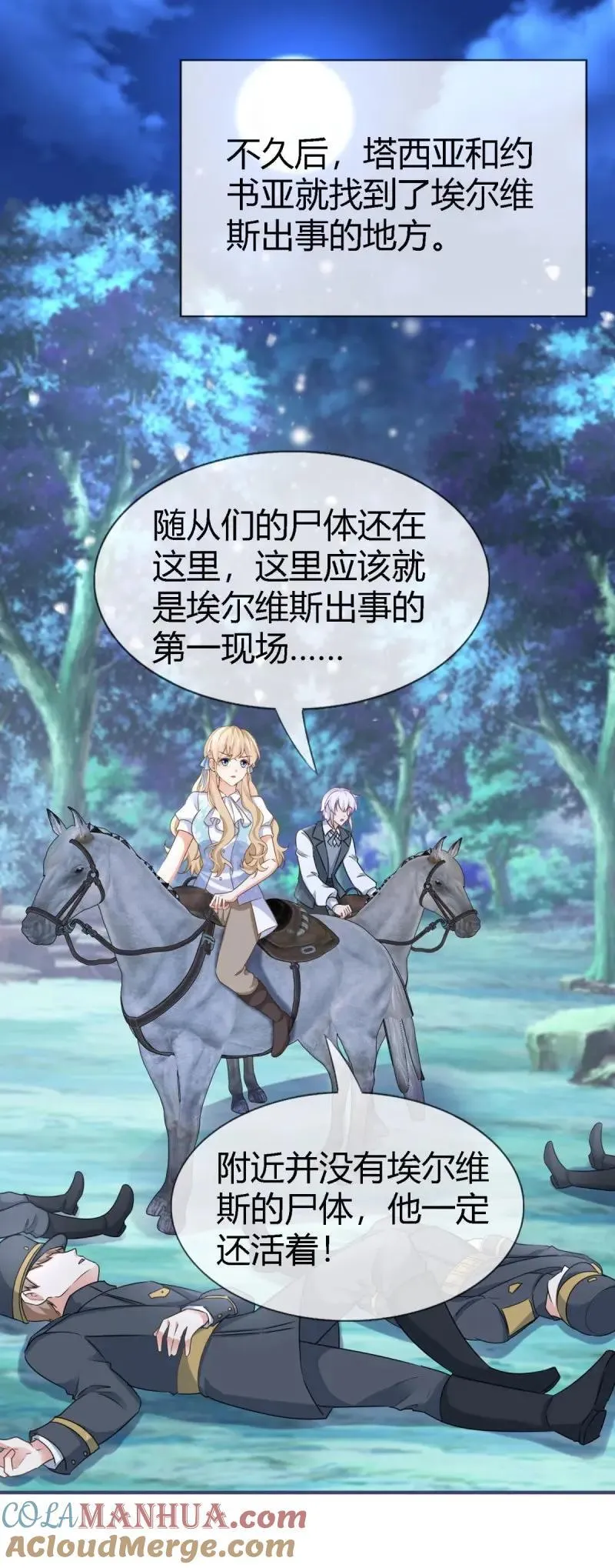 第229话 第227话 背对背想念10