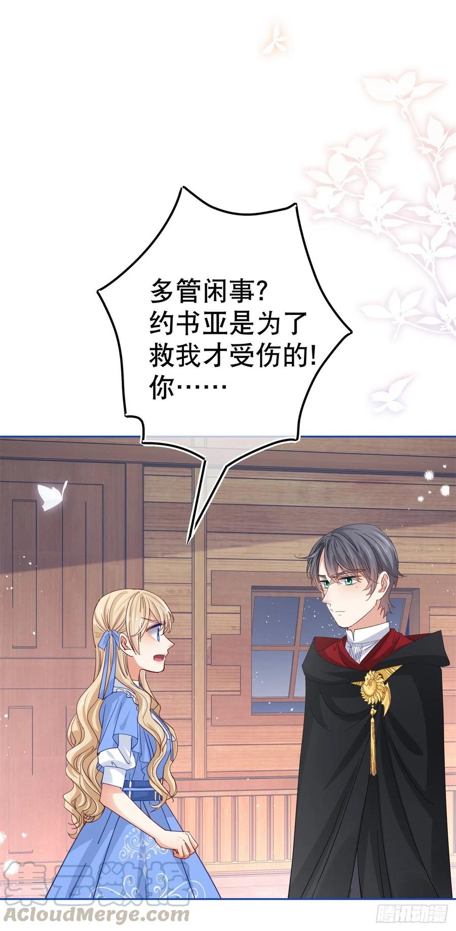 第67话 大吵一架！22