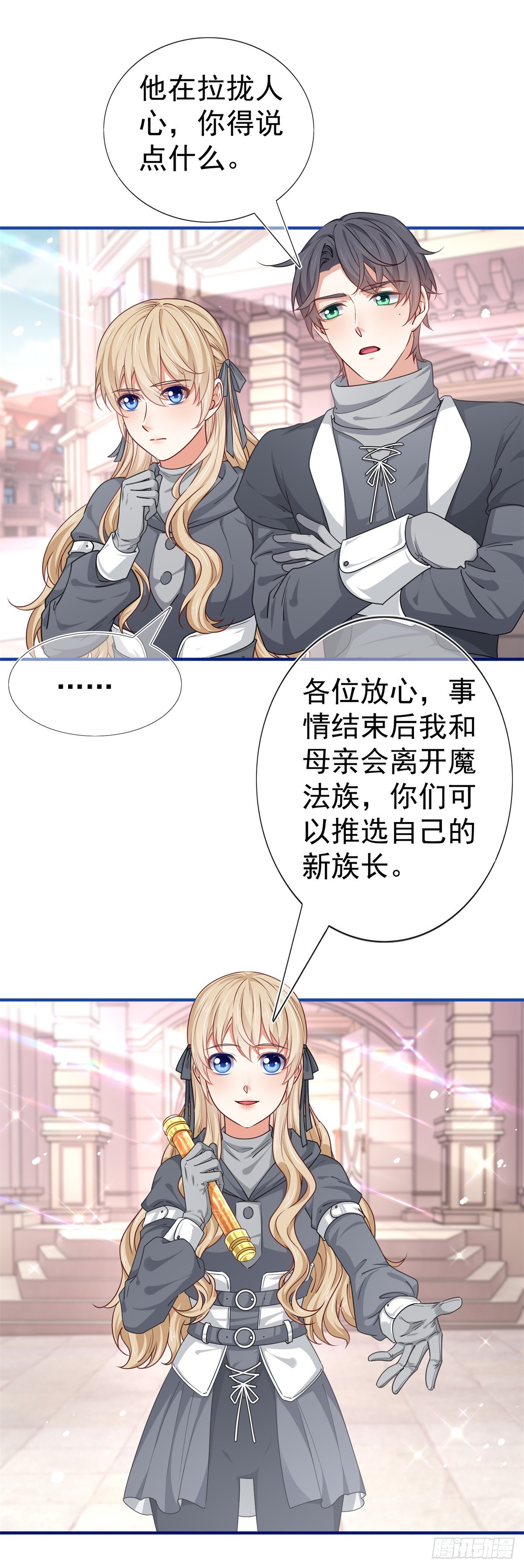 第188话 新的预言14
