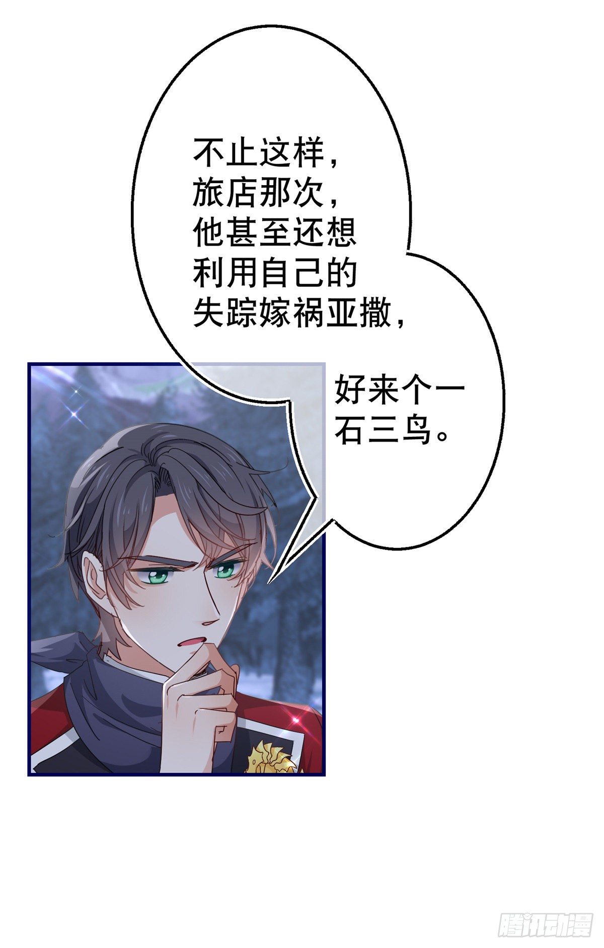 第126话 族长夫人10