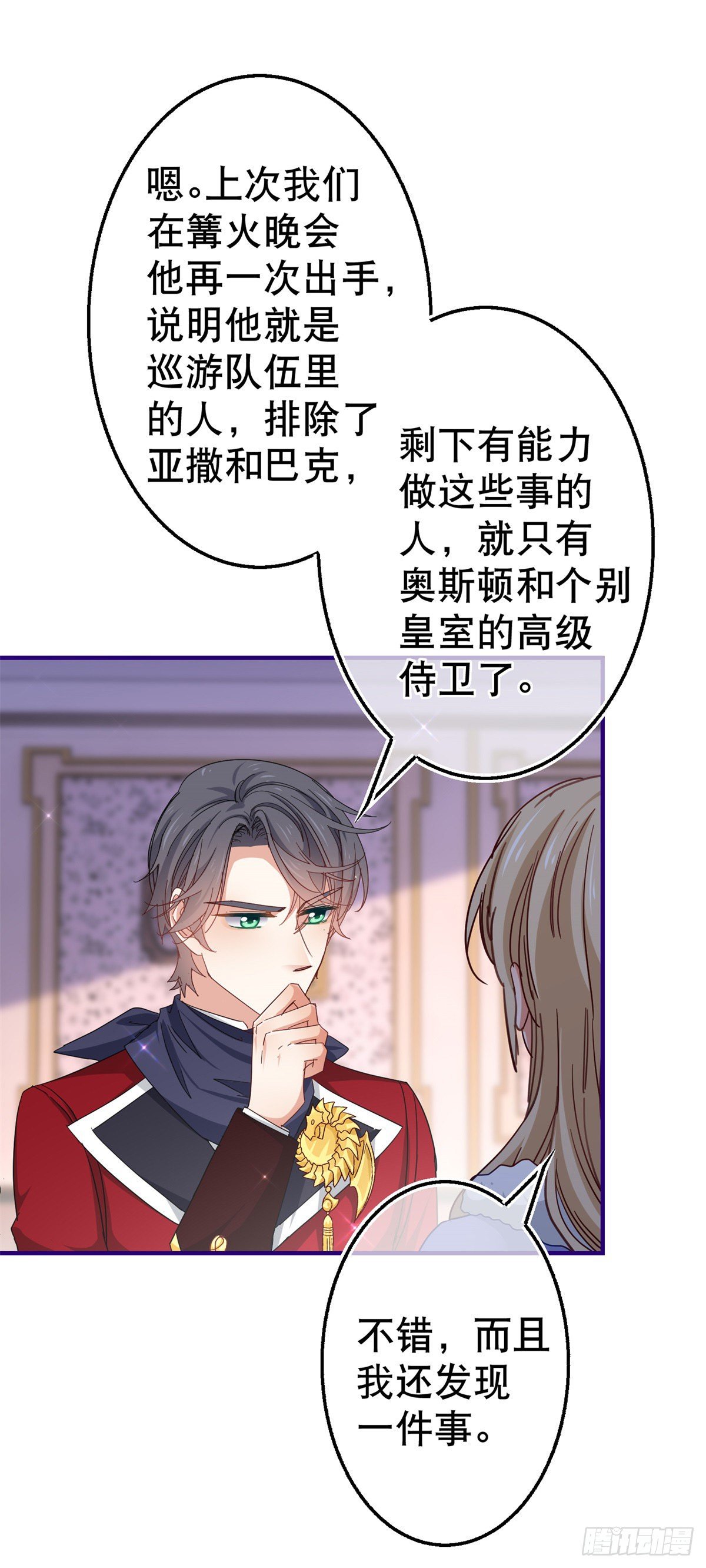 第120话 罪恶的念头22