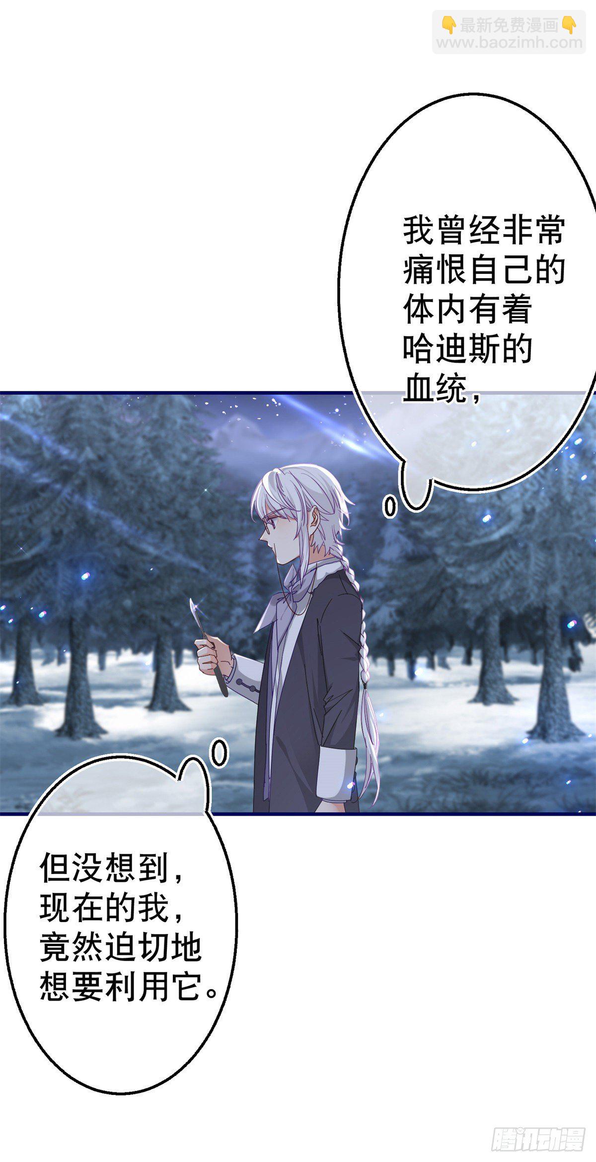 第130话 为了殿下杀人7