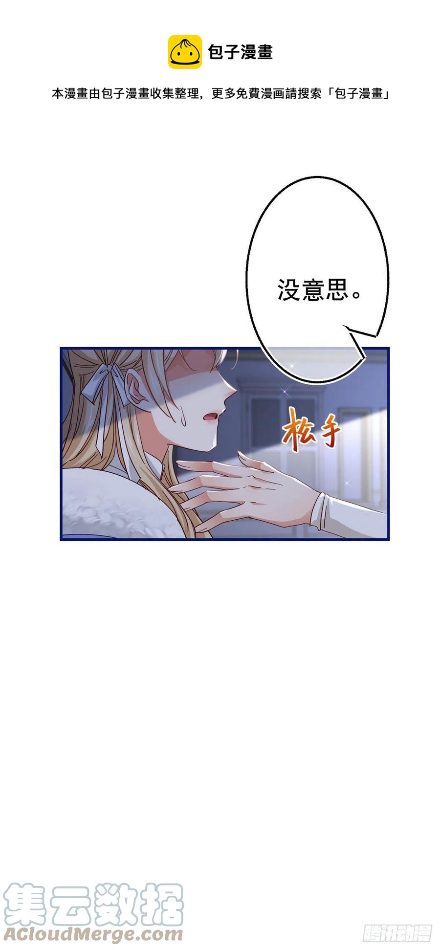 第107话 你给我闭嘴！6