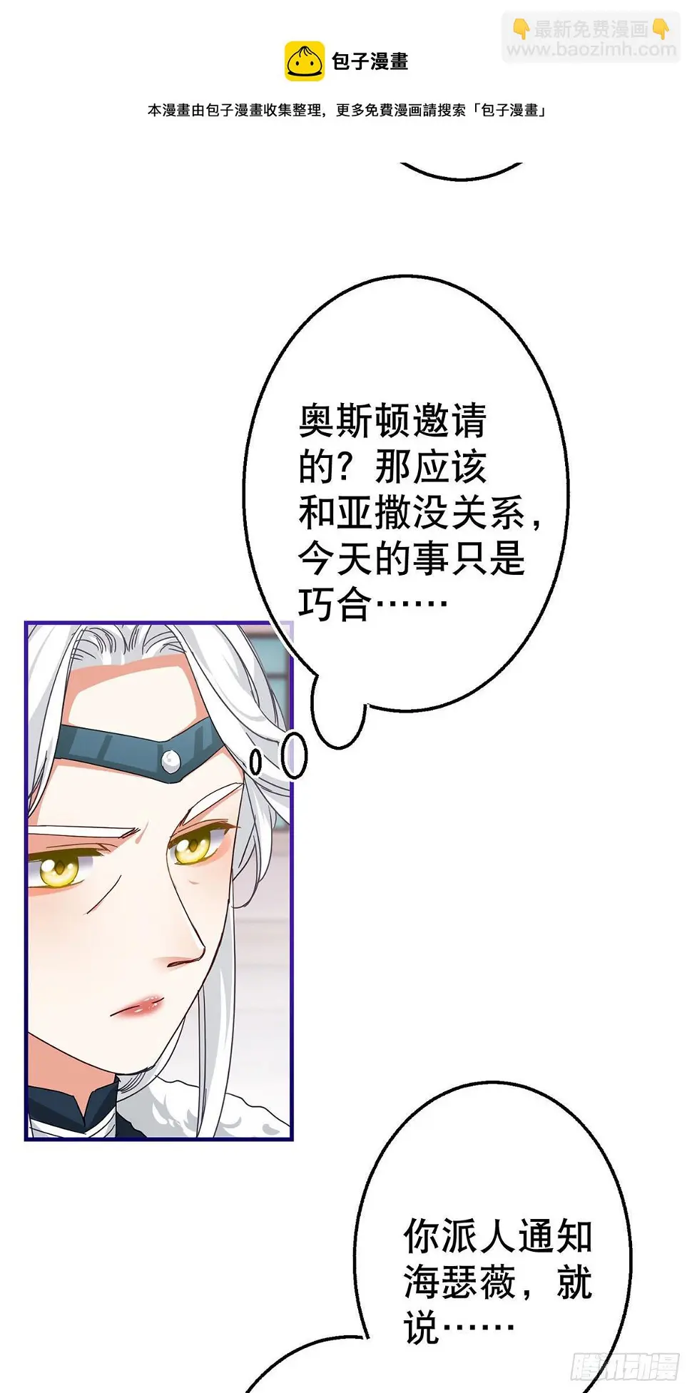 第132话 配合演戏20