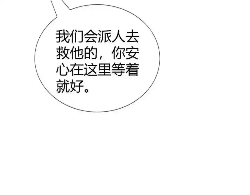 第227话 第225话 我讨厌你10